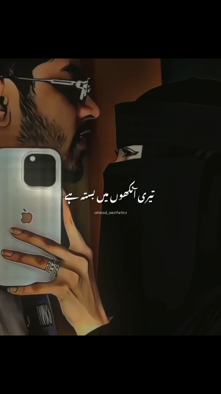 Teri aankhon Mai basta hai Mera jahan😍❤️🦋#ahmad_aestheticsss #lofi #tiktok #unfreezemyaccount #viral #viral🙏 #fyp #foryou #foryoupage #4u #goviral 