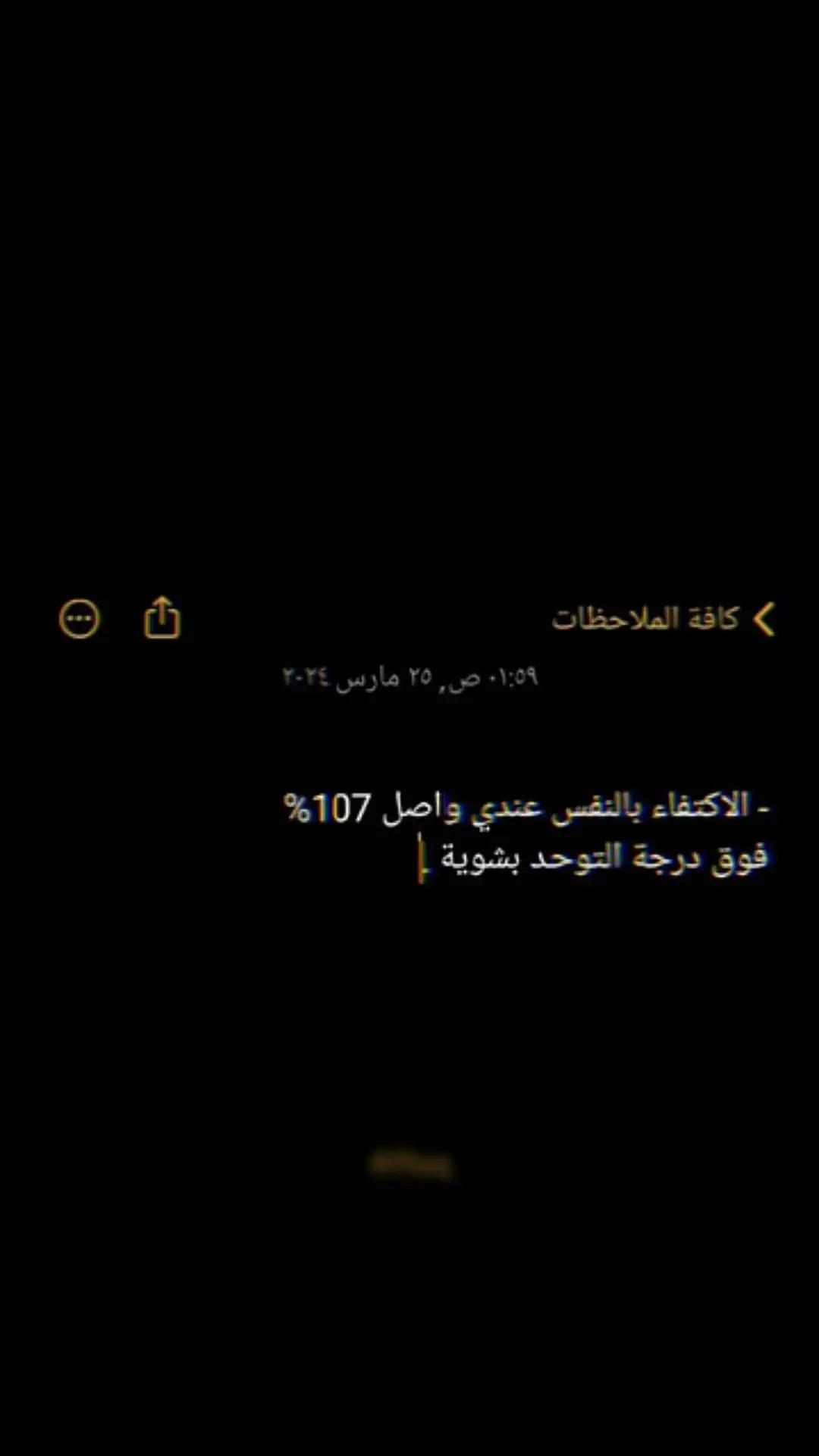 #كلام_ايجابي_للحياة #اكتفاء #اكتفاء_ذاتي 