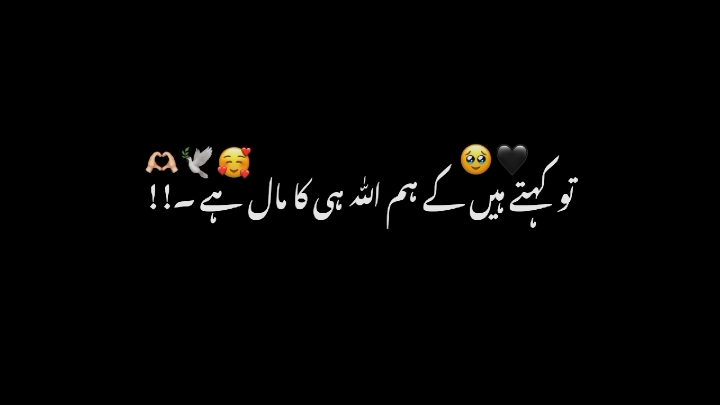 Beshak☝🏻🤍🫀🌸-#foryou #foyoupage #fypviral #blackscreenstatus #unfreezemyaccount #newpepsihitmelike #fypppppppppppppppp@TiktokPakistanOfficial 