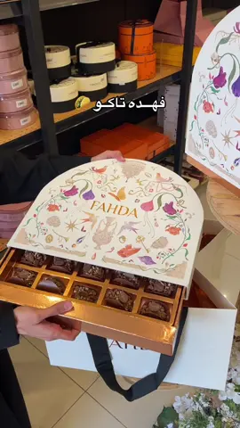 اكشخ بشي جديد ومميز 😻🫶🏻#حلويات_كراميلا_جده #جدة #chocolate #حلويات #ترند #حلى #شوكلاته #فهده #فهدة #فهده_سويت #fahada #المذاق_العربي #اذ##حصري #مميز 