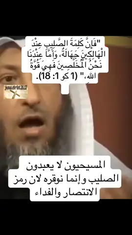 #الكنيسه_القبطيه_الارثوذوكسيه❤️✝️💒 #البابا_شنوده #fypシ゚viral #fyppppppppppppppppppppppp #fypp #foryoupage #foryou #fypdong #capcut #millionaudition #اكسبلور_تيك_توك #fyp #VoiceEffects #tiktoklongs #
