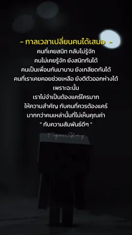 #CapCut #สตอรี่ความรู้สึก #เธรด #กาลเวลาเปลี่ยน #ใจคนเปลี่ยนได้ทุกเวลา #ปล่อยวาง #แคร์คนที่แคร์เรา #ฟีดดดシ #อย่าปิดการมองเห็น 