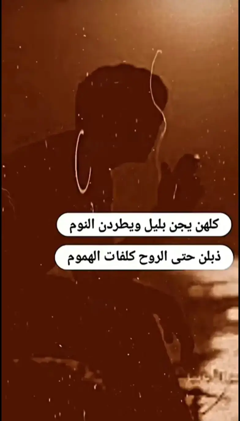 اصحاب الردود 💔🥀#محظور_من_الاكسبلور🥺 #فاگد_ولف💔 #دارميات #ابوذيات #عبارتكم_فخمة🖤💉🥀 #عبارتكم_فخمة🖤💉🥀 #شعراء_وذواقين_الشعر_الشعبي 