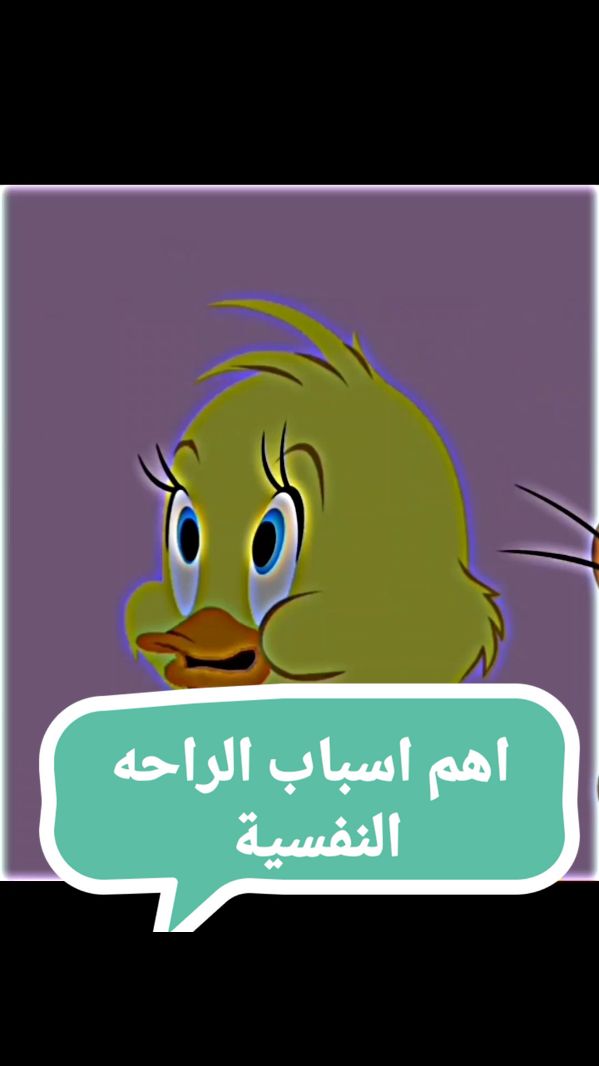 اهم اسباب الراحه النفسية 😂♥#عبدالرحمن_عبدالعليم #المصمم_عبدة_ebdo #المصمم_عبدة #حالات #حالات_واتس #ضحك #ستوريات_ضحك #شاشه_سوداء #راحه_نفسيه 