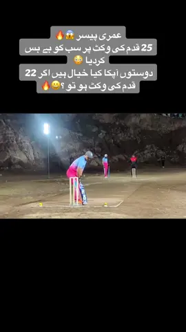 umri pacer Bowling 😳🔥 vs Rizwan Shah And Chota vicky Multan #Tapeball #bowling #speedgun #umripacer #Grow #Account #virul_video #fyppppppppppppppppppppppp #Tapeballcricket 