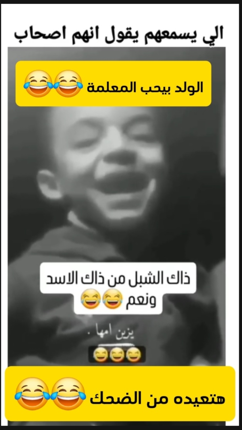 الولد بيحب المعلمة 😂😂 #fypシ゚ #trendingtiktok #الشعب_الصيني_ماله_حل😂😂 #ثانوية_عامة #الثانوية_العامة  #fyyyyyyyyyyyyyyyy #comedia #كوميديا_مضحكة #محمد_رمضان #قلم  #foryoupage #relax #qatar #saudiarabia #dubai #ولاد_رزق #egypt #ولاد_رزق3  #foryou #حنين_حسام #ام_خالد #عمرو_حسن  #الكاميرا_الخفية #اكسبلور #لايك_متابعه_اكسبلور  #عصام_صاصا#أطفال  #مهرجان #مهرجانات #كوميدي #ضحك #viral #baby #relaxation  #سوزي_الاردنيه🤩 #حمدي_الميرغني #اوس_اوس #ام_محمد #هبه #احمد_رفعت #مبروك_عطيه  #الرتش_واقع #الرتش_فى_زمه_الله #comedyvideo #الله_اكبر 