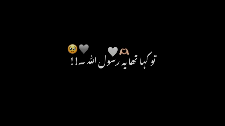 Beshak🥹🤍-#foryou #foyoupage #fypviral #blackscreenstatus #unfreezemyaccount #newpepsihitmelike #fypppppppppppppppp@TiktokPakistanOfficial 