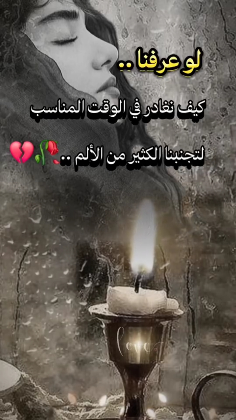 #الخذلان #اقتباسات_عبارات_خواطر #للعقول_الراقية #تصميمي #طلعواكسبلوووو 