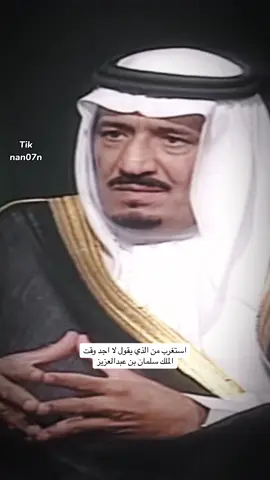 الملك عبدالعزيز كان يعتني بأبنائه #الملك_سلمان #محمد_بن_سلمان #السعودية #fyp #ولي_العهد #الامير_محمد_بن_سلمان #المملكة_العربية_السعودية #فيصل_بن_فرحان #السعودية_العظمى #الرياض #اكسبلورexplore #MBS #جدة #ال_سعود 🇸🇦🇸🇦🇸🇦🇸🇦