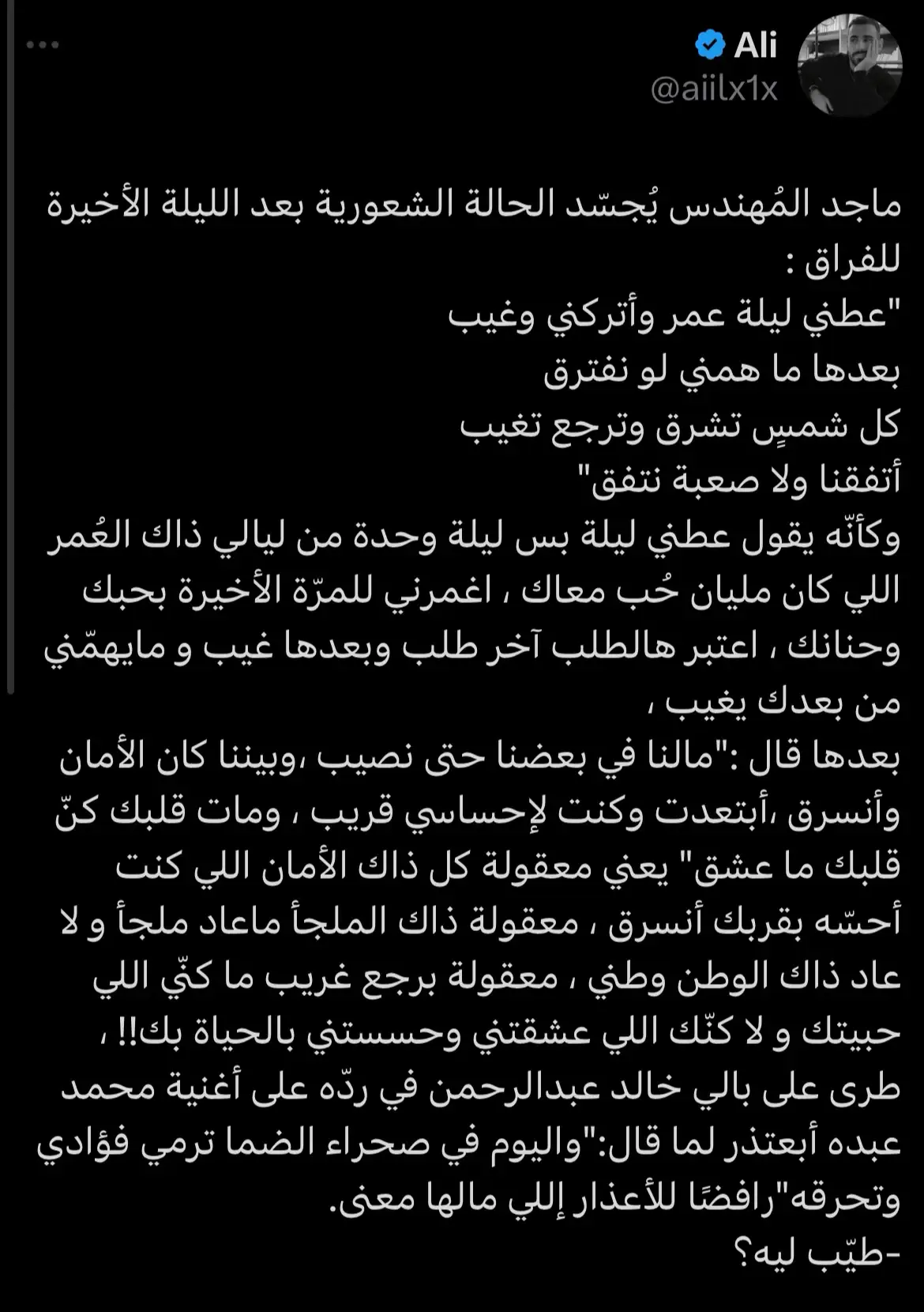 عطنِي ليلة عُمر :(  #explore #اكسبلور #محمد_عبده #خالد_عبدالرحمن #ماجد_المهندس 