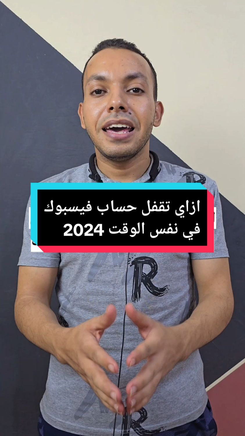 ازاي تقفل حساب فيسبوك في نفس الوقت بدون انتظار ٣٠ يوم اذا كان معاك حساب مستغني عنه . التحميل في البايو 🥰 #المبرمج_اشرف_مصطفي #التقني_اشرف_مصطفي 