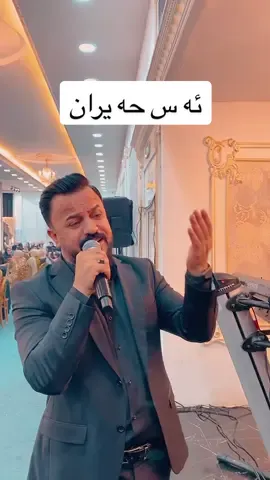 Xabir @Ismailsiyari  #ismailsiyari #xabir #zaxo #dalal #duhok #dawat #music #top #as 