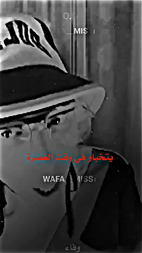 مانيش طالب ياقفو معايا #🔥 #og #تصميم_فيديوهات🎶🎤🎬 #wafa_miss1 #og_gang #🇱🇾🇹🇳🇩🇿🇲🇦 #المصممة_وفاء #music #trend #ترند_جديد #tunisia #algeria #libya #❤️ 