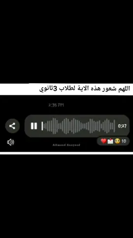 #فرحين_بما_اتاهم_الله_من_فضله #المنشاوي #ادعو_لطلاب_الثانوية_العامة #قران_كريم #صلي_علي_النبي #اكتب_شي_توجر_عليه #ارح_سمعك_بالقران #ادعو_لاخواتنا_الفلسطنيين🇵🇸😭💔 #سبحان_الله #Ayso 