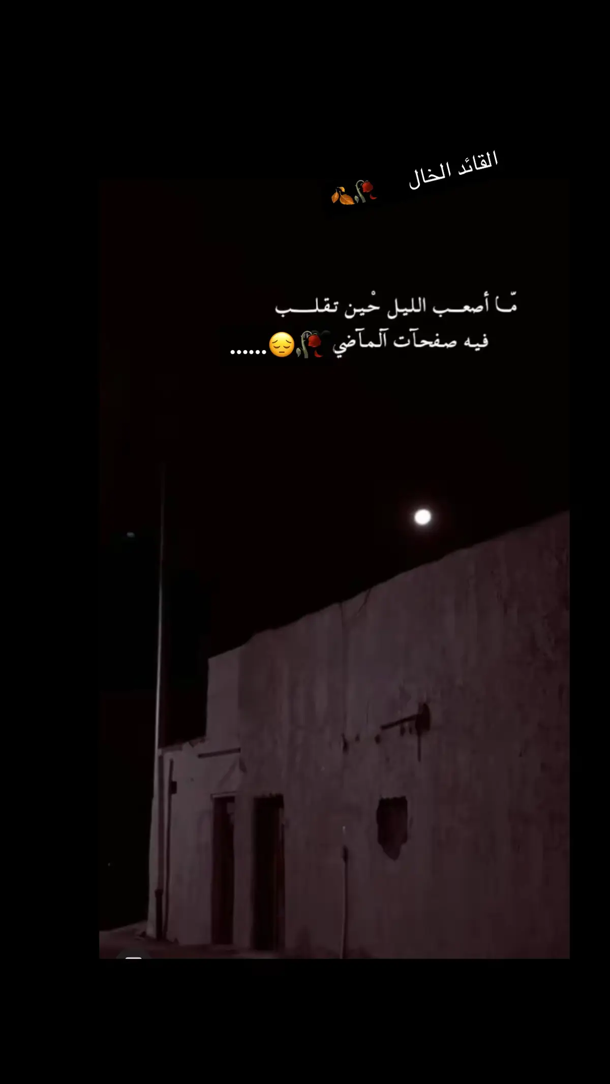 #viralvideo #fypシ゚viral #الخال💔 