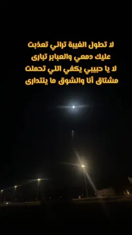 #القمر #القمراء #محمد_عبده #فنان_العرب #اكسبلور #سامري 