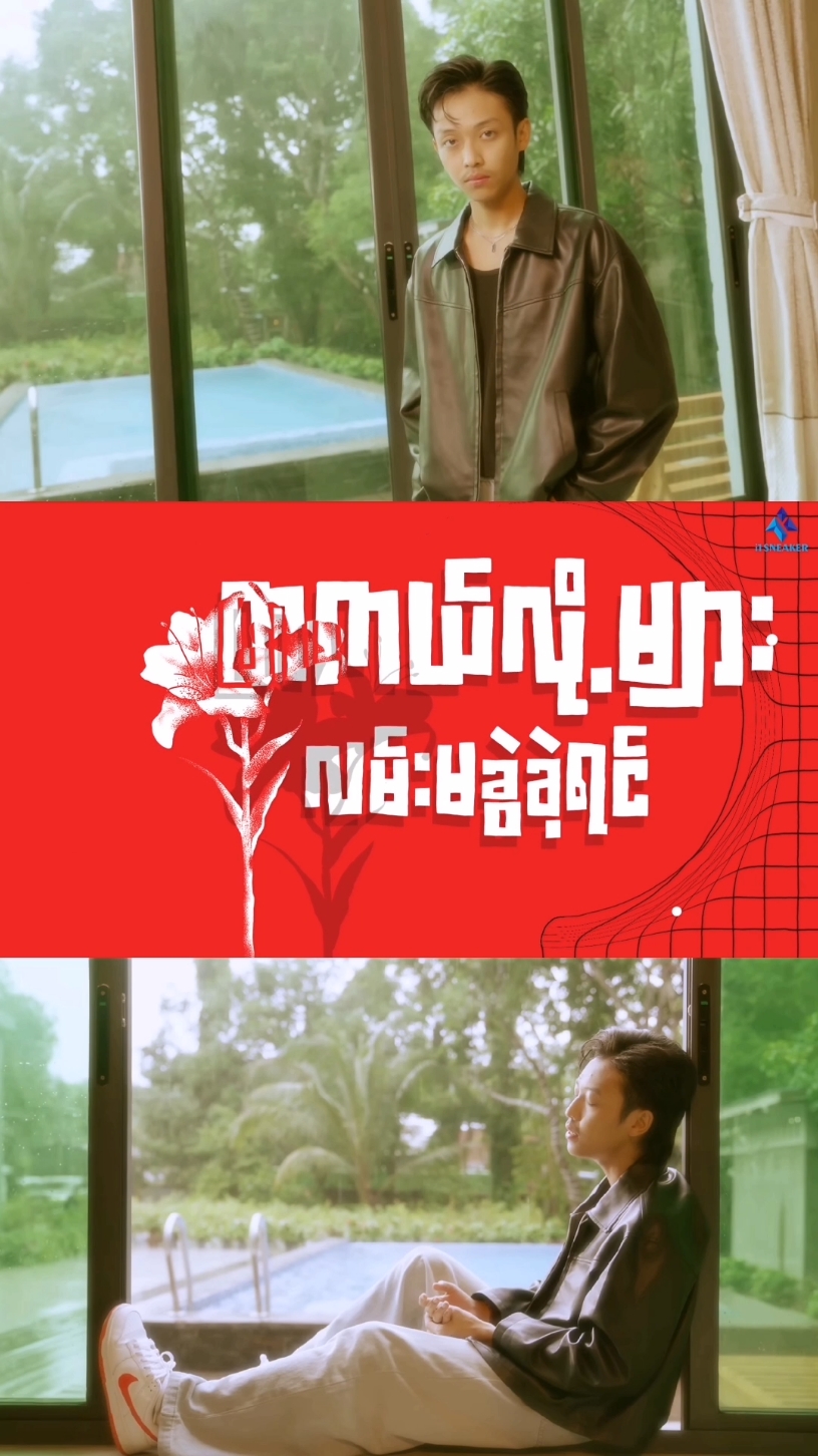 တကယ်လို့များ (Official Lyrics Video) “BRAIN GAIN” album ကို Table မှာ ဝယ်ယူနားဆင်နိုင်ပါပြီ။ #BRAINGAIN  #BG18 #MoreThanMusic  #Table 