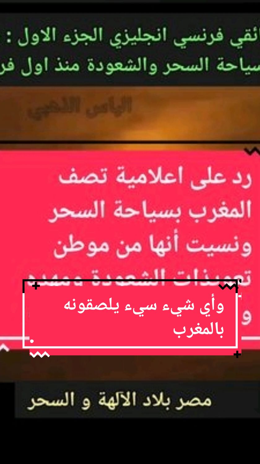 مصر بلد الشعودة من اصغر فلاح لأكبر