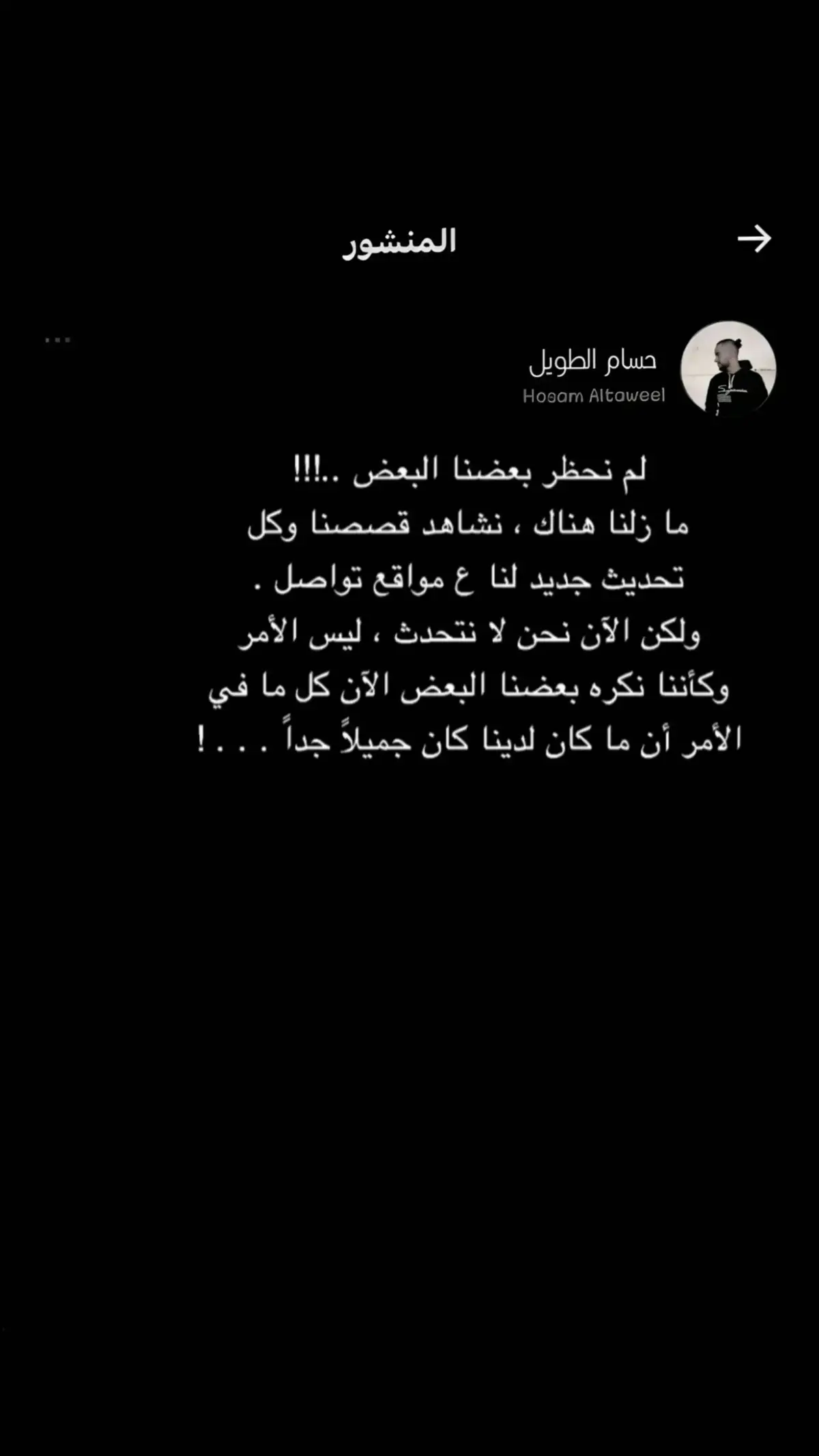 خذلان يااااااااخي .! #خذلان #حزن #اوجاع #كتباتي #اكسبلوررررر 