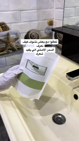نوفر ✨سدر المدينه العضوي مطحون وناعم وخالي من الشوائب وبدون اي إضافات او مواد كيمائية ✨للطلب رابط بالبايو🍃🍃#متجر_بريقn #سدر #سدر_للشعر #المدينة #المدينه_المنوره #كثافة_الشعر #نعومة_الشعر #كثافه 
