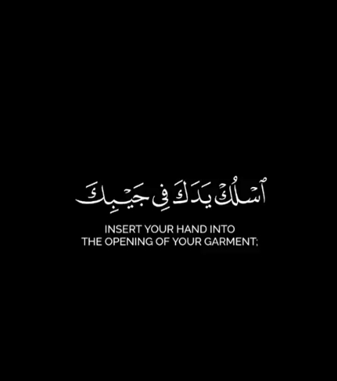 Surah Al-Qasas - 32-34 | Yasser Al-Dosari #Quran 