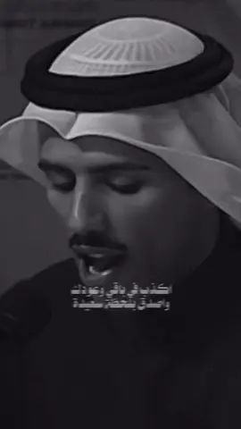 تكفى .. واليا قلت تكفى .. بيع خلق الله عشاني ‏لاتضيّع من يديني .. فرصة العمر الوحيدة ! جيت ما ابيك تحقرني .. جيت ابيك تعز شاني  #حامد_زيد_شاعر_الاحساس❤️ #قصايد_شعر_خواطر #مقاطع_شعر #شعروقصايد 