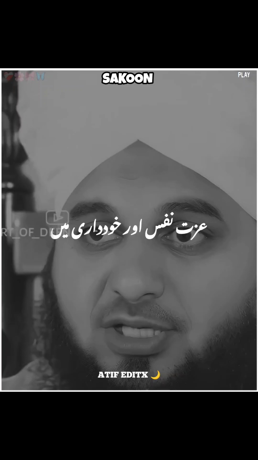 𝙎𝘼𝙆𝙊𝙊𝙉❤️‍🩹𝙁𝘼𝙆𝘼𝙏🦋 𝙉𝘼𝙈𝘼𝙕 𝙈𝘼 𝙃𝙔    #foryou #fyp #islamic_media #ajmalrazaqadri #peerajmalrazaqadri #underreviewproblem😣 #pleasegoviral #islamic_video 