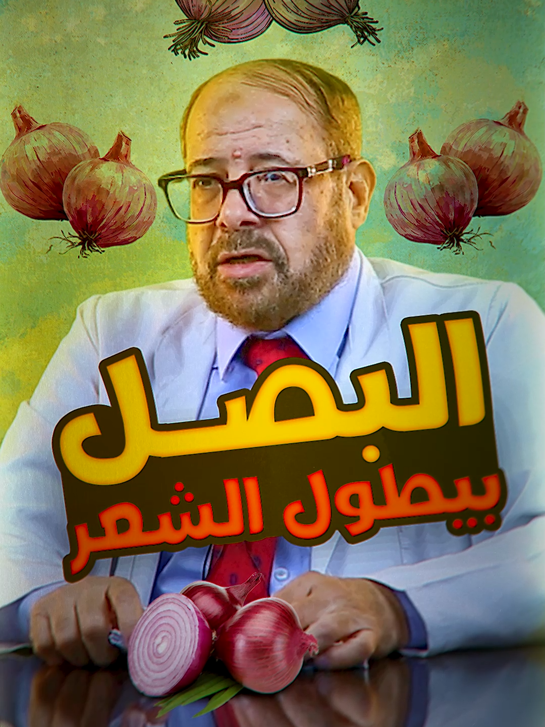 خليط سحري لتطوبل الشعر 🎩