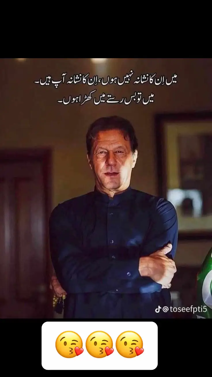 #😘😘😘 #foryoupage #foryoupage #foryoupage #عمران_خان_زندہ_باد💯💖🌹❤️🇸🇦🇵🇰 