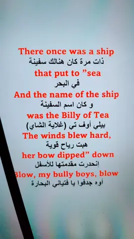 ##lyric   #lyrics_songs #song there once was a ship #تعلم_اللغة_الإنجليزية #fypage #backtoschool #shantymedley  #fyp #foryoupage #fy #aa 