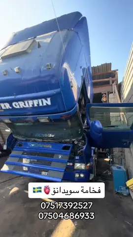 #fybシviral #fbyシ #foryou #scaniav8 #scania #560 #اسكانياr560 