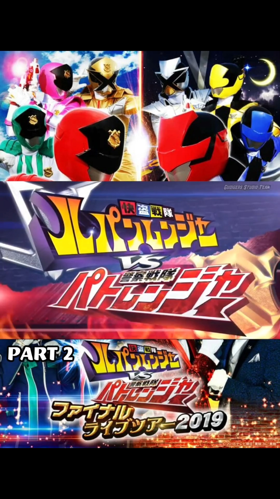(PART 2) Lupinranger vs patranger #lupinrangervspatranger #rtv #fyp #henshin 