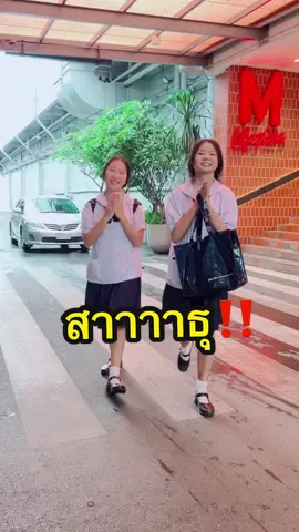 นานๆจะเห็นเดินมากับเพื่อนผู้หญิงบ้าง...สาธุ🫢🫢 #เพื่อนสาว #วัยรุ่นวุ่นวาย #น้องโม #โมหมวยตัวแสบ #คิดถึงผู้ชาย 🤣🤣🤣 @โมหมวยดิวะ. 