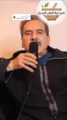 الرد على @noureddinnoureddin #القولون_العصبي#التداوي_بالأعشاب_والمنتجات_الطبيعية 