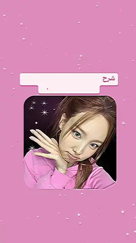 #شروحاتي🎀🖇️ #fyppppppppppppppppppppppp #foryoupage #اكسبلور #مالي_خلق_احط_هاشتاقات 