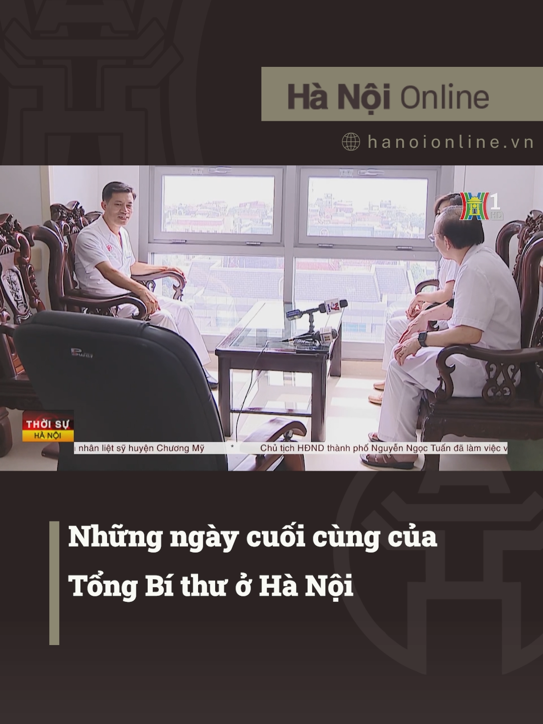 Ý chí kiên cường và nghị lực mạnh mẽ đã giúp Tổng Bí thư vượt qua cơn đau bệnh tật để làm việc, trực tiếp giải quyết những công việc quan trọng của Đảng, của đất nước, cho đến khi trút hơi thở cuối cùng #htvdaihanoi #tiktoknews #socialnews #tintuc #tongbithunguyenphutrong