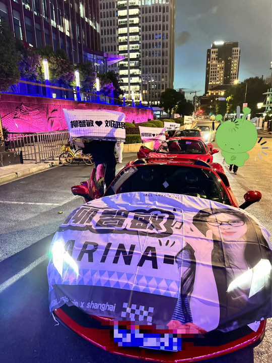 Karina's Chinese fanbase prepared a fleet of supercars and flags in support of Karina, played the solo song 