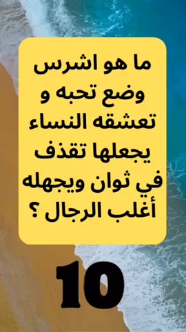 أسرار العلاقات الزوجية للمتزوجين فقط حول علاقة الزوج لزوجته وطريقة تعامله معها #الوضع_الفرنسي #العلاقات_الزوجية_الناجحة #زواج #حبيبتي #مصر 