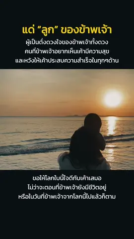 เพราะเจ้าคือหัวใจของแม่ #สตอรี่ความรู้สึก #ลูกชายคนแรก #ทีมลูกชาย #อัซลัน #Azlan 