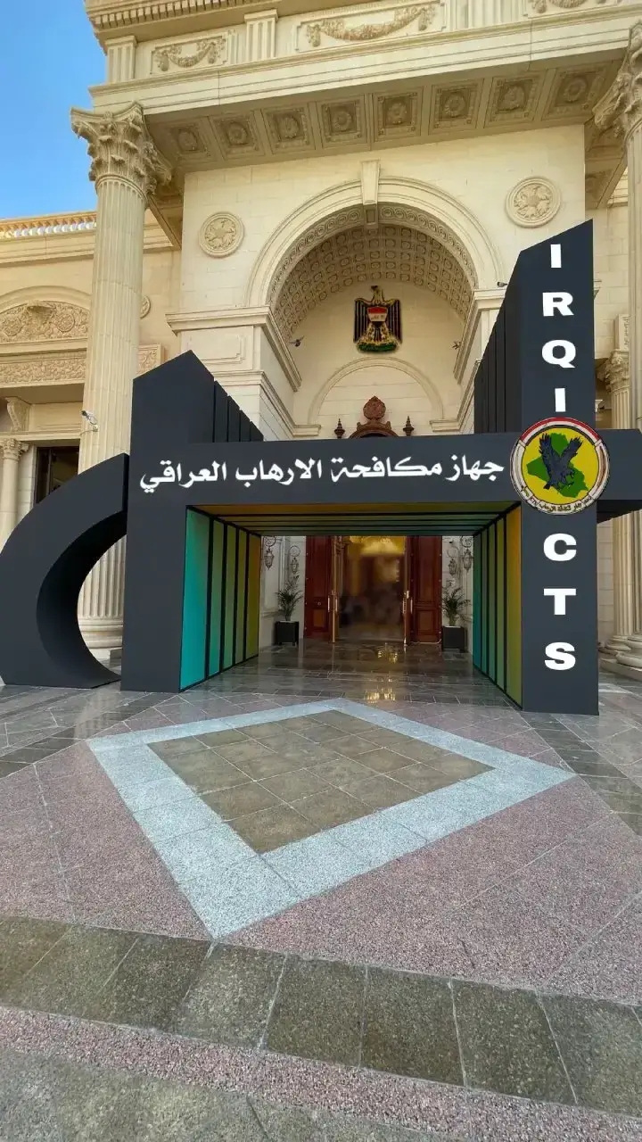 المقر العام لجهاز مكافحه الارهاب العراقي  #جهاز_مكافحة_الارهاب  #عميد_اركان_التكريتي  #الفرقه_الذهبيه  #الجيش_العراقي #بغداد_العراق #القوات_الخاصة_العراقية #Love #prank #الشعب_الصيني_ماله_حل😂😂 #اكسبلور #كليه_الشرطه_العراقيه_مصنع_الابطال #الفرقه_الذهبيه #العمليات_الخاصه_الفرقه_الذهبيه #klausmikaelson #anime #الكليه_العسكريه_مصنع_الابطال #الخليج_العربي_اردن_عمان_مصر_تونس_المغرب 