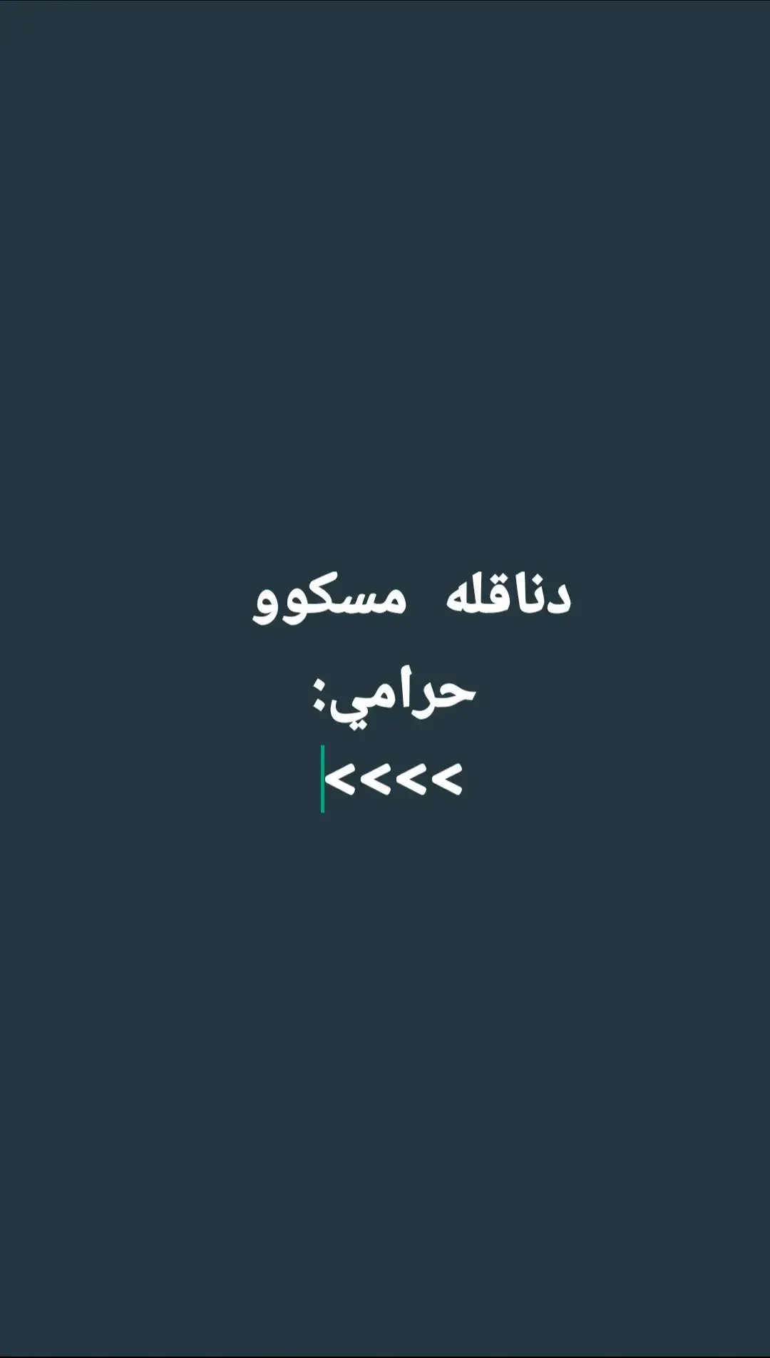 دناقه كل الحب#sudanese_tiktok #fyp  #ربنا_يصلح_حال_البلد #جخو،الشغل،دا،يا،عالم،➕_❤_📝✌️🌍🦋 