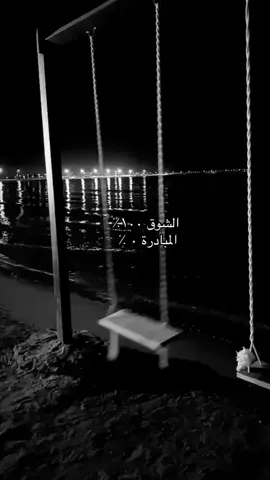 #الشوق #اكسبلورexplore #wow #foryou #foryou #fypシ #fyp #اكسبلورexplore #اكسبلور #هاشتاق #fppppppppppppppppppp #مالي_خلق_احط_هاشتاقات #viral 