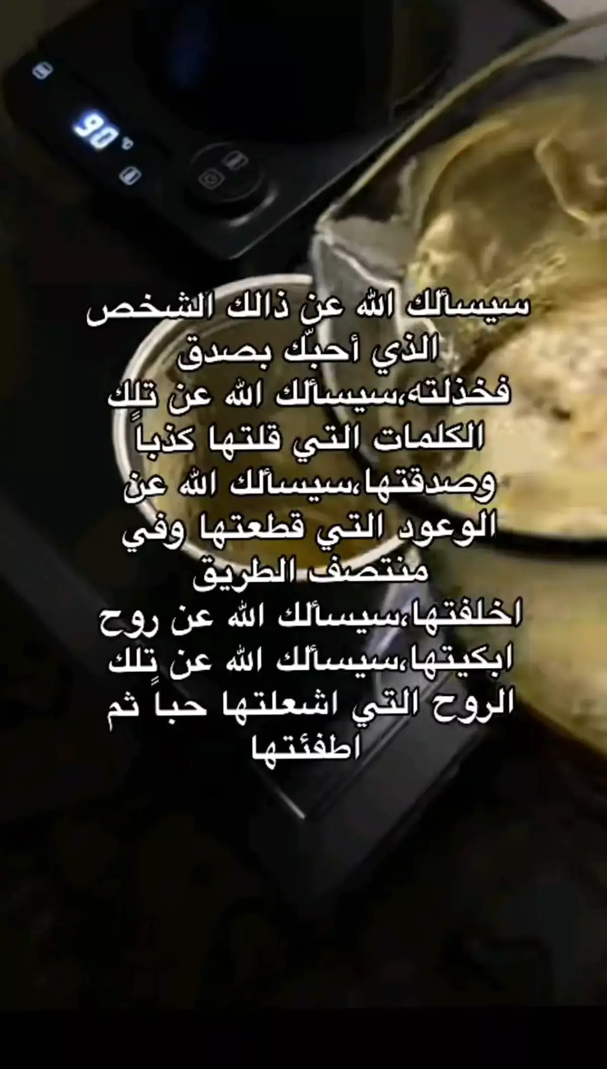 #لاسامحكم_الله_واذاقكم_نفس_الشعور🖤 #ذنبهم_عظيم_قتلو_فينا_حب_الحياة 