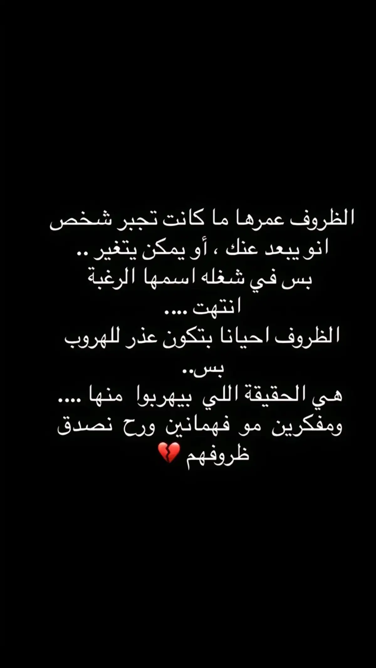 #Talalalqasrawe💚 #💔🥀🖤🥺😥 #☹️🙂🥀 