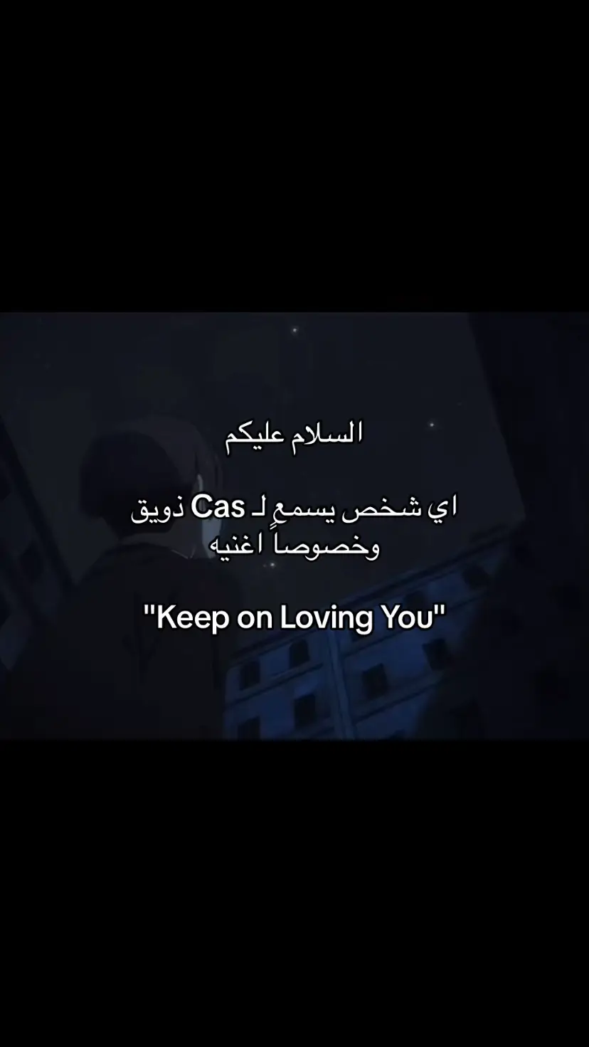 #cas  #keep #on #Loving#you