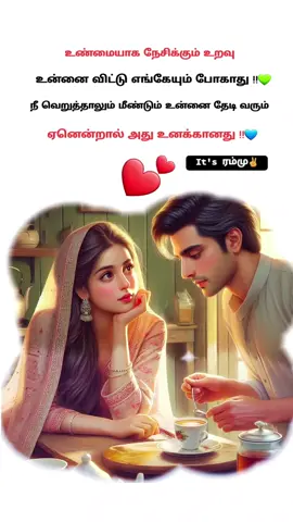 True Love 💚💛#fouryoupage #fouryou #trending #TrueLove #tamilsong #srilankatamil #malasiyatamil #oman #kuwait🇰🇼 