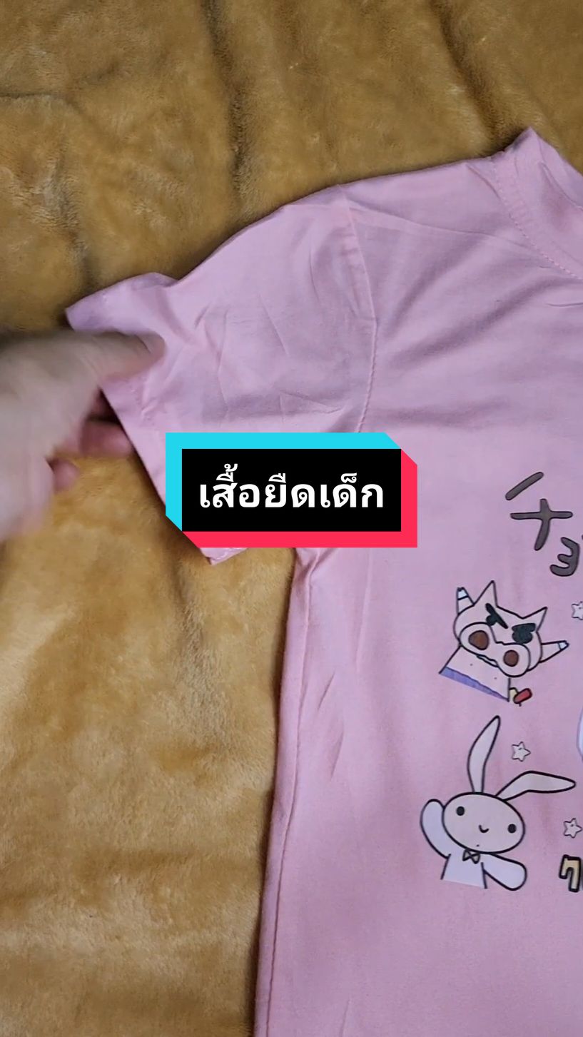 #เสื้อยืดเด็ก 