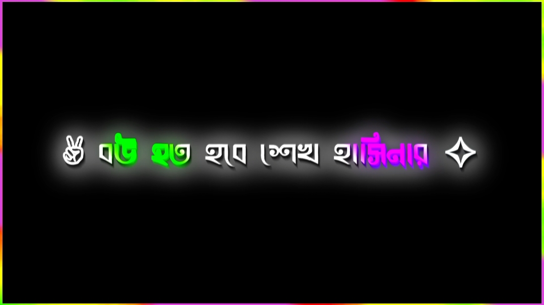 এমন বউ পাব কোথায় 🙄😩?? #foryou #foryoupage #lyrics_rayhan #idfreezz🙏🙏 #fypシ #followers_editor_society #SaveBangladeshStudent #tiktokbangladesh🇧🇩 #tiktoksudiaarbia🇸🇦 #tiktokmalaysia🇲🇾 #Tiktok Malaysia Official Aiya 