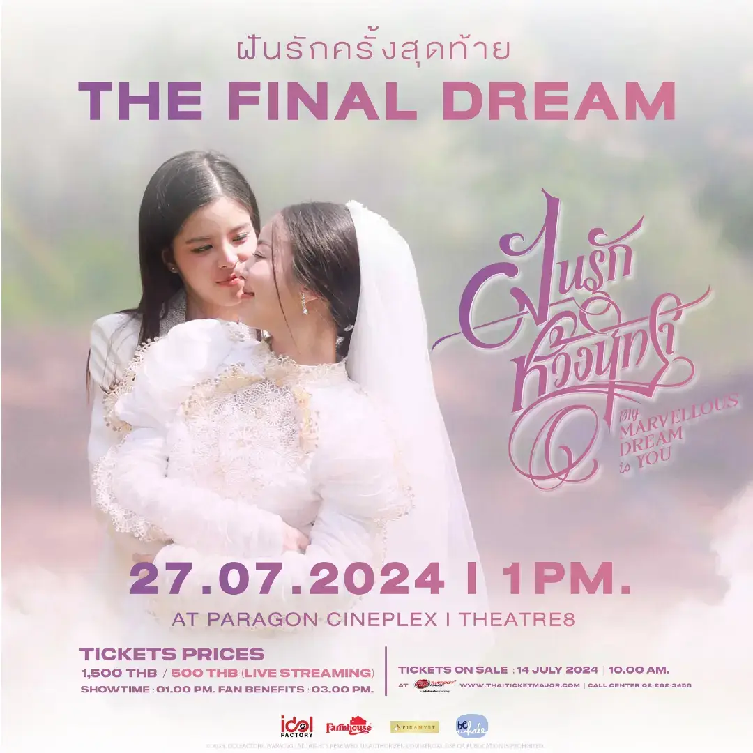 📢 Episodio final de DREAM 📅 27/07/2024 ⏰ 13.00 (1:00pm) BBkk  📺 Transmisión en vivo para las fans internacionales  Recuerden que las entradas ya lo pueden adquirir en el siguiente link ☺️  📍http://thaiticketmajor.com Apoyemos a las chicas ❤️🥹 #ฝันรักห้วงนิทรา #DreamGL #idolfactoryTH #fay_riezz #maywyda #Ploynoii #pearneilinyah #namorntaraaa #hengpnp #ppoomntp_ #viral #fvpシ #fvpシ♡ #foryou 