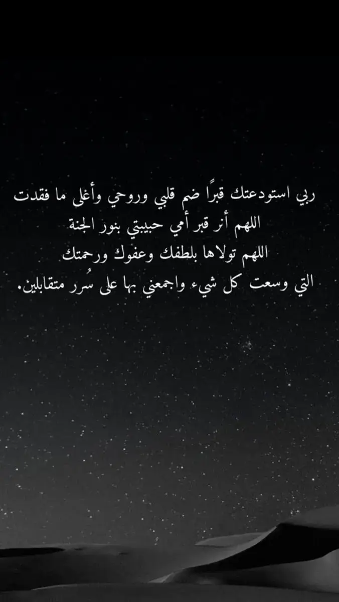 #أمي #احزان_لا_تنتهي #فقيدتي_امي_افتقدك💔 